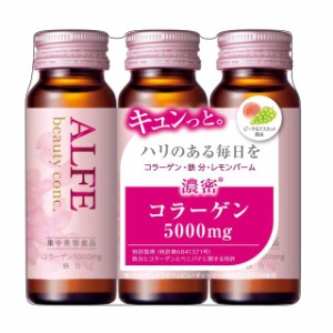 大正製薬 アルフェ ビューティコンク＜ドリンク＞W 50ml×3本入り