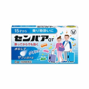 【第2類医薬品】大正製薬 センパア・QT 6錠