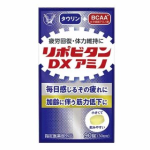 【指定医薬部外品】大正製薬 リポビタンDXアミノ 90錠