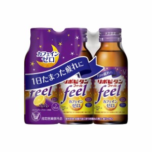 【指定医薬部外品】大正製薬 リポビタンフィール 100ml×3本