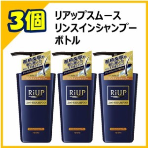 大正製薬 リアップ スムースリンスインシャンプー 400ml 【3個セット】