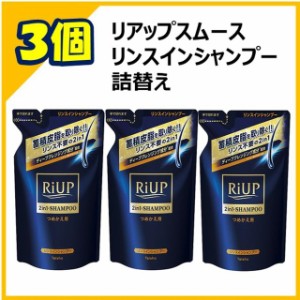 大正製薬 リアップ スムースリンスインシャンプー 詰め替え 350ml 【3個セット】