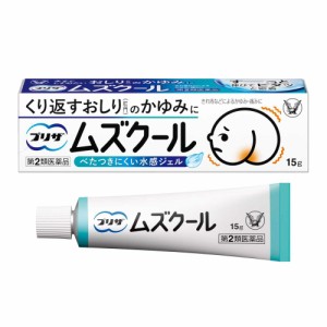 【第2類医薬品】大正製薬 プリザ ムズクール 15g