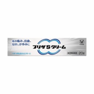 【指定第2類医薬品】大正製薬 プリザSクリーム 20g