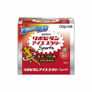 ◆大正製薬 リポビタンアイススラリー Sports りんご風味 120g×6個