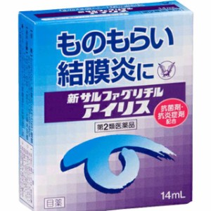 【第2類医薬品】大正製薬 新サルファグリチル 14ML【セルフメディケーション税制対象】