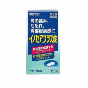 【第2類医薬品】佐藤製薬 イノセアプラス錠 60錠