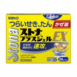 【指定第2類医薬品】佐藤製薬 ストナプラスジェルEX 24カプセル 【セルフメディケーション税制対象】