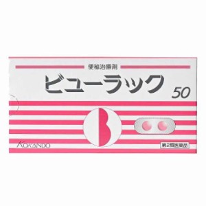 【第2類医薬品】ビューラックA 50錠