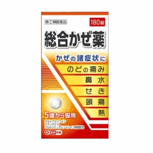 【指定第2類医薬品】皇漢堂 総合かぜ薬「クニヒロ」 180錠【セルフメディケーション税制対象】