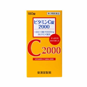 【第3類医薬品】皇漢堂 ビタミンC錠2000 180錠