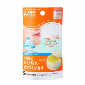 【第3類医薬品】ユースキン リリップキュア 8.5g