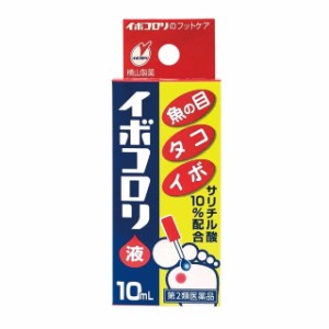 【第2類医薬品】横山製薬 イボコロリ液 10ml