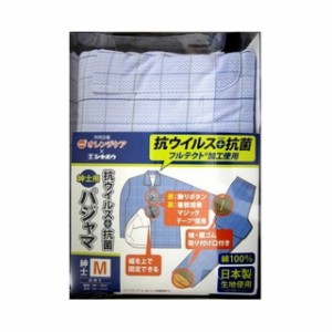 オレンジケア 抗ウイルス加工パジャマ 紳士用 Mサイズ