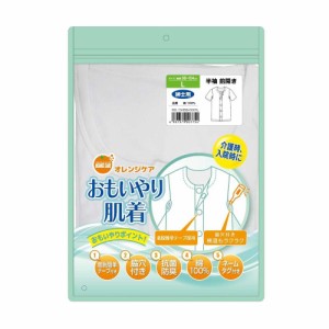 オレンジケアおもいやり肌着紳士半袖 Lサイズ　1枚