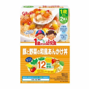 ◆江崎グリコ 1歳からの幼児食 豚と野菜の和風あんかけ丼 85g×2個入り【5個セット】