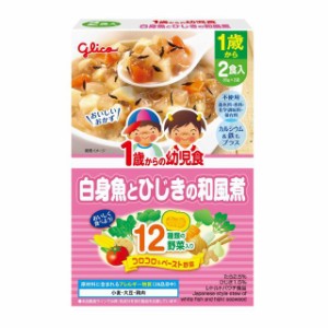 ◆江崎グリコ 1歳からの幼児食 白身魚とひじきの和風煮 85g×2個入り【5個セット】