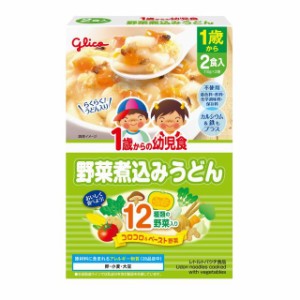 ◆江崎グリコ 1歳からの幼児食 野菜煮込みうどん 110g×2個入り【5個セット】