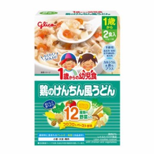 ◆江崎グリコ 1歳からの幼児食 鶏のけんちん風うどん 110g×2個入り