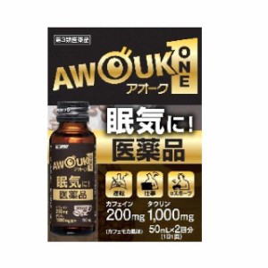 【第3類医薬品】日野薬品 アオーク（AWOUK） 50MLx2本入