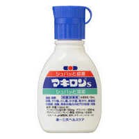 【第3類医薬品】マキロンS 30ml