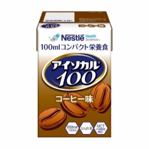 ◆ネスレ日本 アイソカル100 コーヒー味 100ml【24個セット】