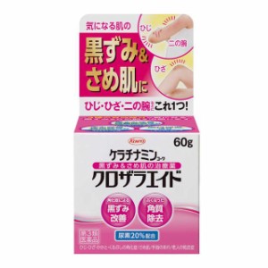 【第3類医薬品】興和 ケラチナミン クロザラエイド 60g