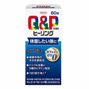 【指定医薬部外品】興和 キューピーコーワ ヒーリング錠 60錠