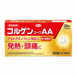 【第2類医薬品】興和 コルゲンコーワAA 30錠【セルフメディケーション税制対象】