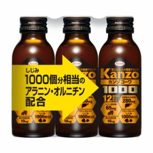 ◆興和 カンゾコーワドリンク1000  100ml×3本