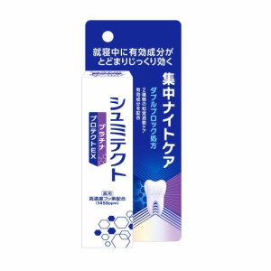 【医薬部外品】シュミテクト プラチナプロテクトEX 集中ナイトケア 30g
