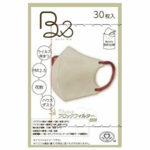 B＆（ビューティアンド）立体マスク ベージュ×レッド 個包装 30枚入