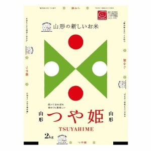 ◆令和5年産 山形県産つや姫 2kg ▼返品不可