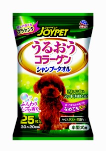 シャンプータオル小型犬用