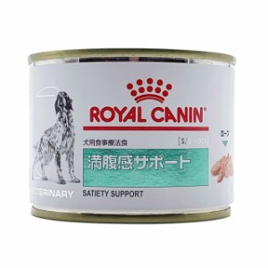 ロイヤルカナン 犬用 食事療法食 満腹感サポート ウエット缶 195g