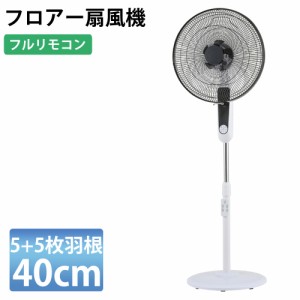 フロアー扇風機 フロア扇風機 40cm 5枚羽根 ハイポジション 大型扇風機 OTK おおたけ GF-F424FR-W