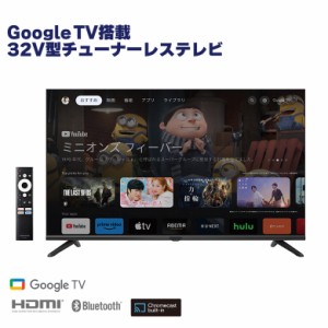 Google TV搭載 32V型チューナーレステレビ GREEN HOUSE GH-GTVM32B-BK