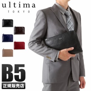 商品レビューで+5%｜ウルティマトーキョー クラッチバッグ 本革/レザー 薄マチ/スリム B5 ultima TOKYO 77822 メンズ ブランド