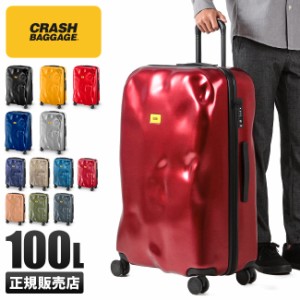 商品レビューで+5%｜クラッシュバゲージ スーツケース Lサイズ 100L 大容量 大型 軽量 デコボコ CRASH BAGGAGE cb163