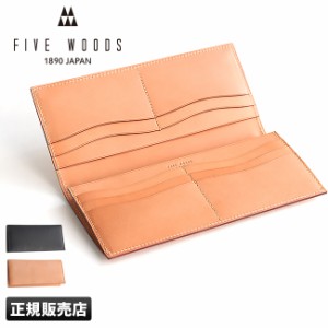 商品レビューで+5%｜ファイブウッズ 長財布 薄い財布 メンズ ブランド レザー 本革 日本製 FIVEWOODS 43006