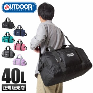 商品レビューで+5%｜アウトドアプロダクツ ボストンバッグ 修学旅行 1泊 2泊 3泊 40L 小学生 中学生 高校生 女子 男子 大容量 軽量 OUTDO