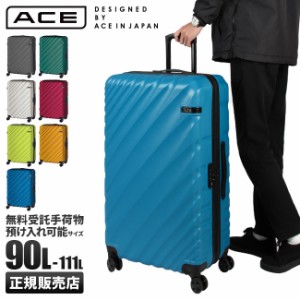 商品レビューで+5%｜5年保証｜エース スーツケース 90L - 111L 拡張機能 受託無料 158cm以内 Lサイズ 軽量 大型 大容量 オーバル ACE 064