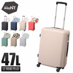 5年保証｜エース ハント マイン スーツケース Mサイズ 47L ストッパー付き かわいい 可愛い 女性 軽量 ACE HaNT 05748/06054