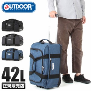 商品レビューで+5%｜アウトドアプロダクツ ボストンキャリーバッグ 42L OUTDOOR PRODUCTS 62400 林間学校 臨海学校 修学旅行