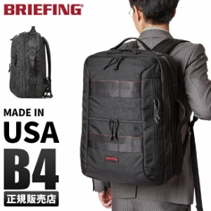 商品レビューで+5%｜ブリーフィング ビジネスリュック リュック バックパック バッグ メンズ 大容量 A4 B4 BRIEFING USA brm191p06