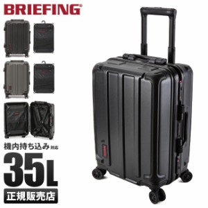 商品レビューで+5%｜ブリーフィング スーツケース 機内持ち込み Sサイズ 35L BRIEFING BRA191C04 フレームタイプ ダブルホイール サイレ