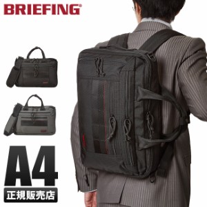 商品レビューで+5%｜ブリーフィング ビジネスバッグ 3WAY A4 B4 リュック メンズ 薄型 BRIEFING MADE IN USA bra193y03