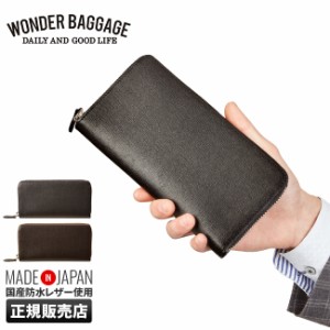 商品レビューで+5%｜ワンダーバゲージ 財布 長財布 ラウンドファスナー 本革 WONDER BAGGAGE wb-a-008 日本製 ブランド