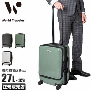 商品レビューで+5%｜エース ワールドトラベラー スーツケース 機内持ち込み Sサイズ SS 27L/35L フロントオープン ストッパー付き 拡張機