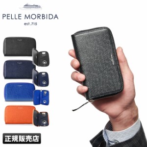 商品レビューで+5%｜ペッレモルビダ キーケース 3連 本革 ラウンドファスナー スマートキー カード収納 PELLE MORBIDA PMO-BAAC003 バル